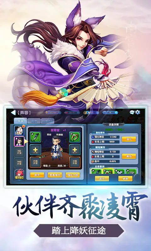 西游降妖记2