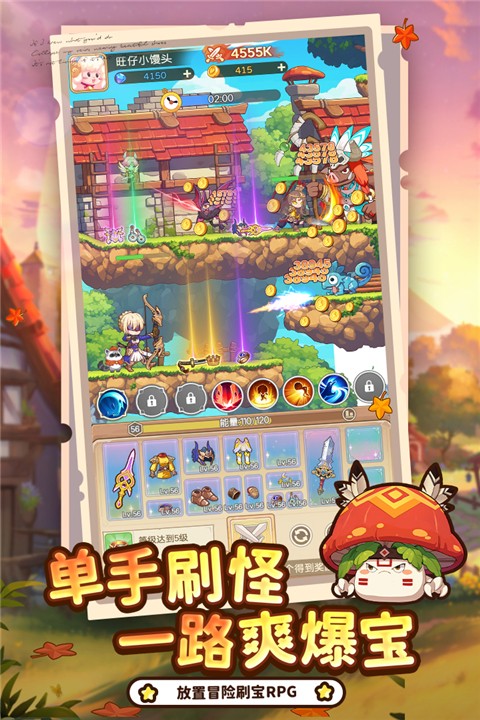 彩虹之光手游3