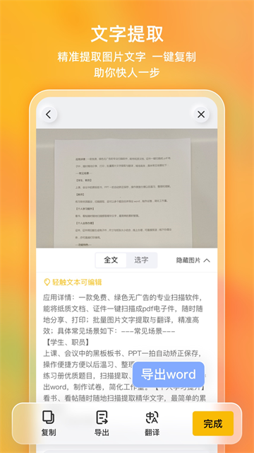 布丁扫描2