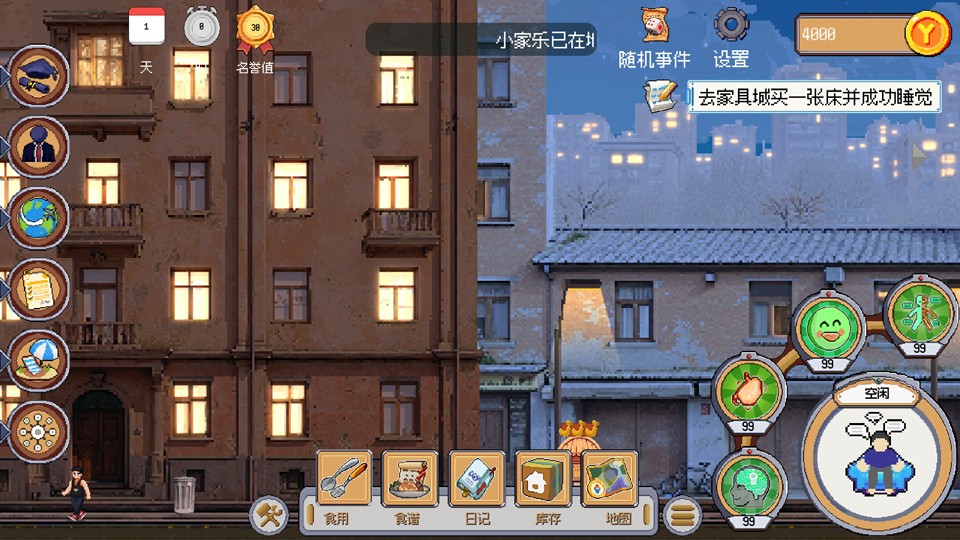 人生巅峰4