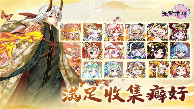 无双萌将免费版5