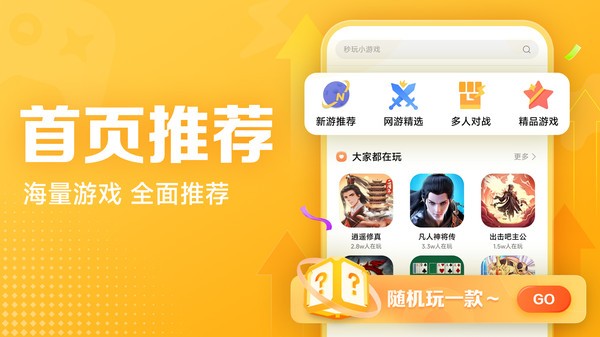 小米小游戏app3