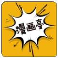 新漫画亭安卓版