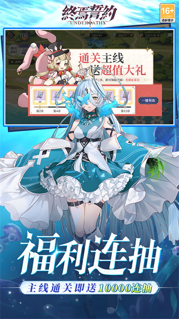 终焉誓约0.1折版1