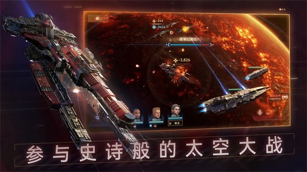 新星银河舰队官方正版3