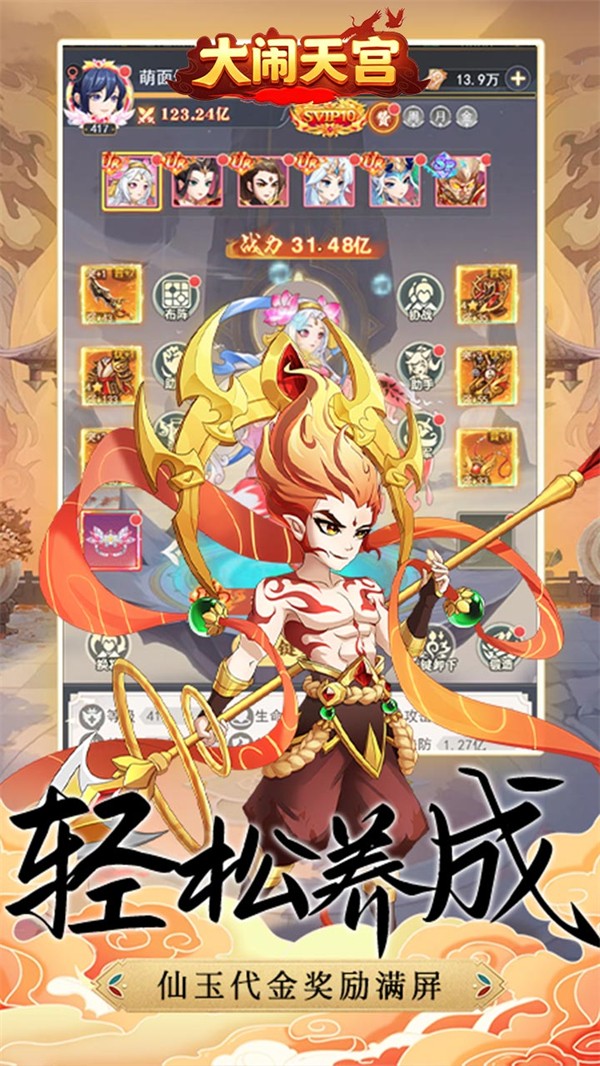 大闹天宫0.05折送百万真充版3