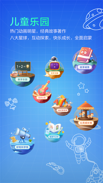 华为教育中心APP3