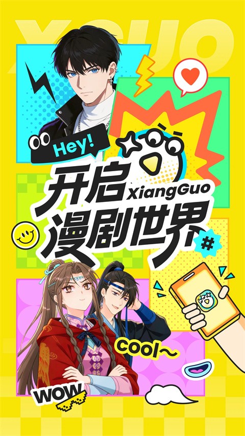 香果免费漫剧最新版5