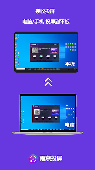 雨燕投屏app5