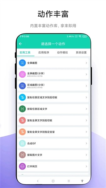 自定义小组件4
