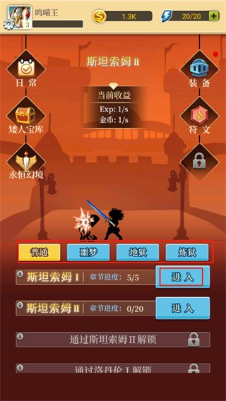 黑骑士传说对决4