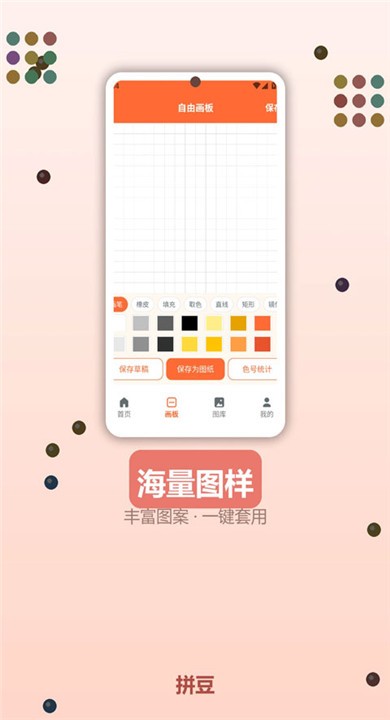 啃豆小仓软件APP1