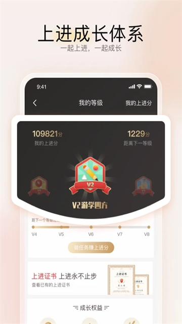 远智教育app4