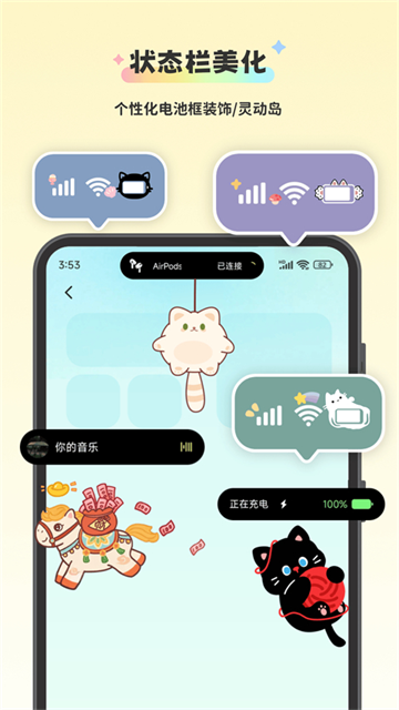组件岛Widget Islandapp5