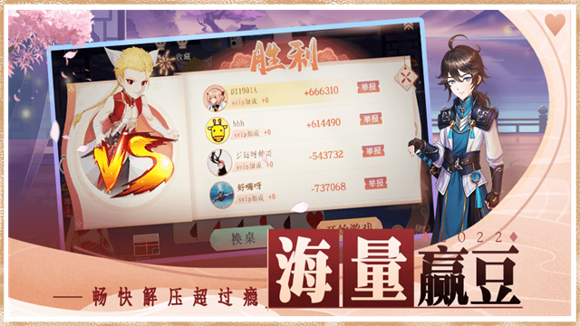 禅游斗地主官方版2