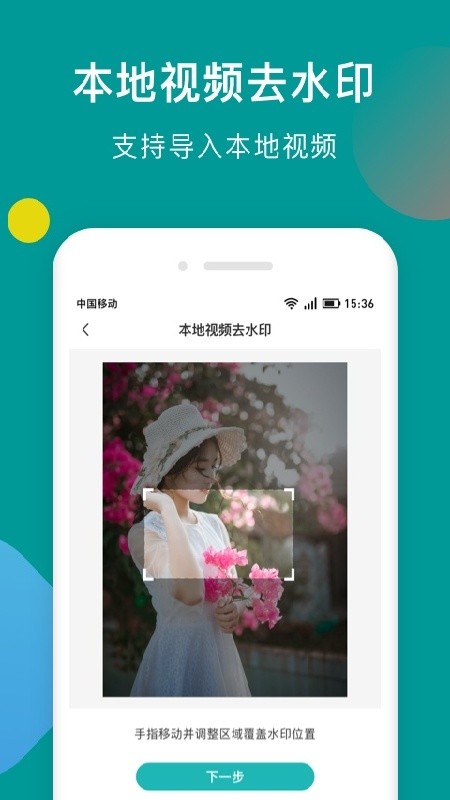 水印剪辑大师APP1