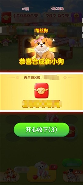忠犬乐园1