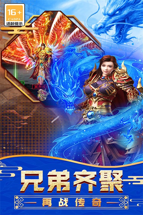 传说大陆九游版3