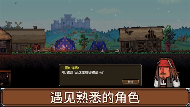 铁匠铺传奇手游1