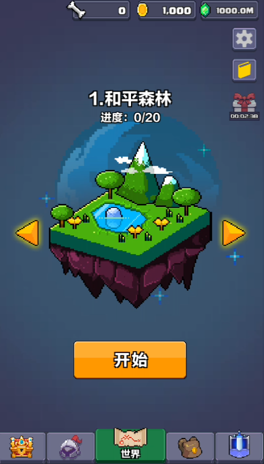 像素英雄探险1