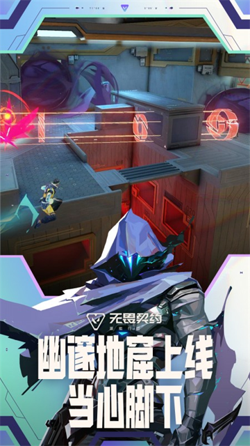 无畏契约手游版5