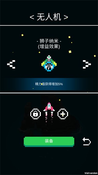 迷你战机1