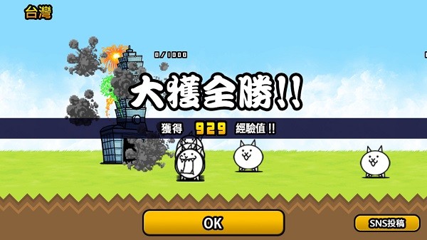 猫咪大作战1