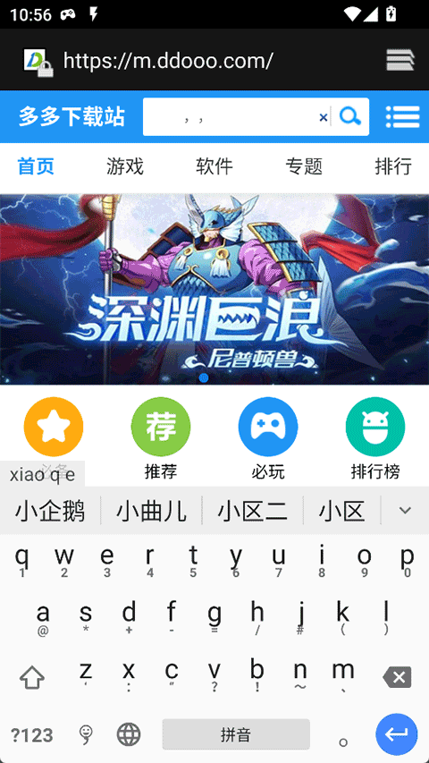 小企鹅输入法(fcitx5)1