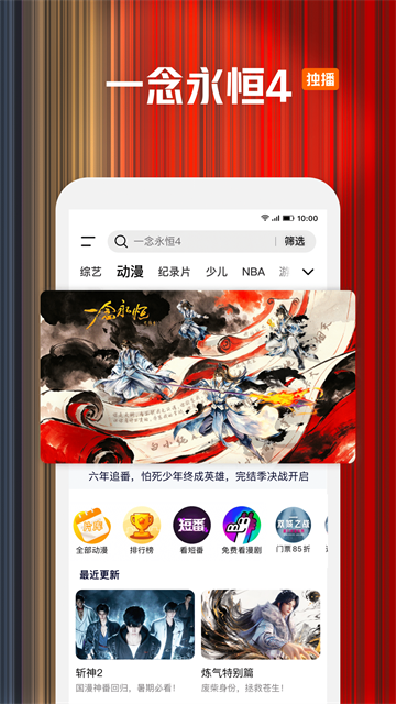 腾讯视频3