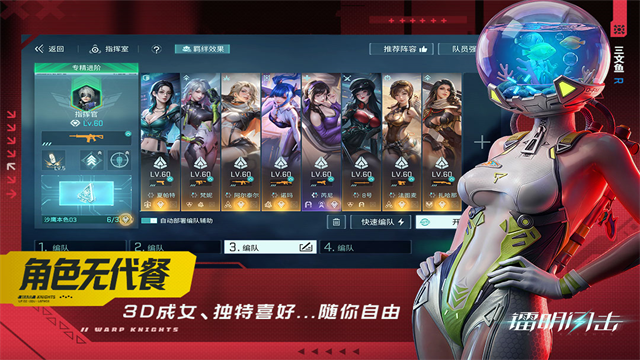 镭明闪击4