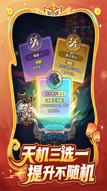英勇之地无限代金券版2