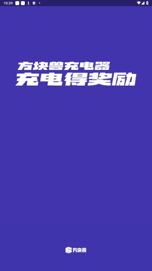 方块兽APP2