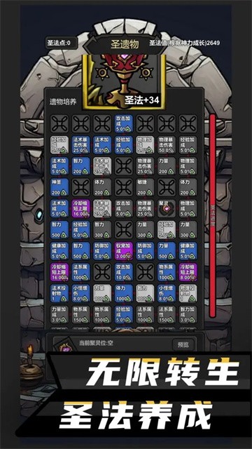 无限升级1