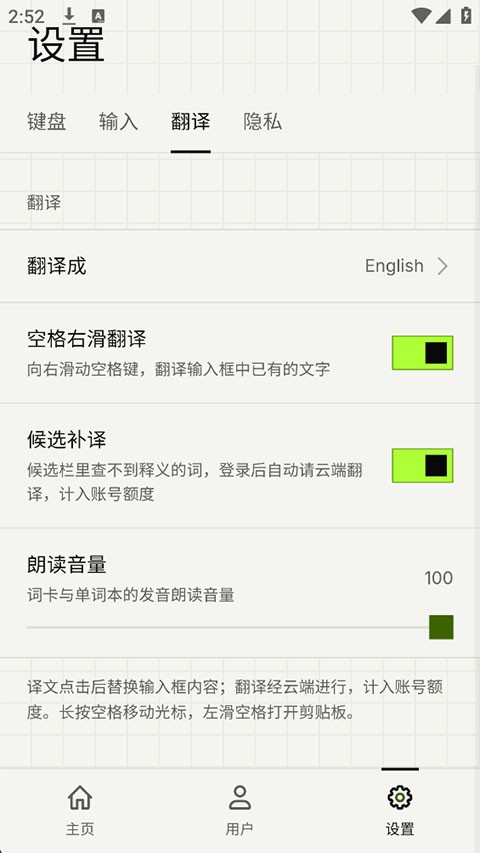 Z次方输入法app1