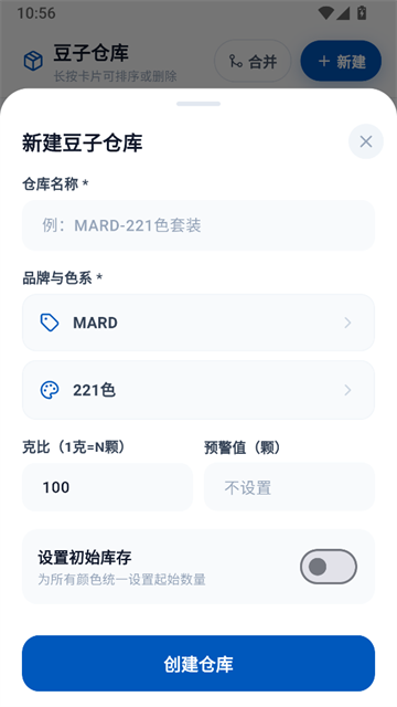 豆猫拼豆app官方版3