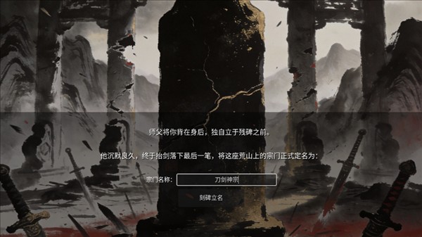 万世剑冢5