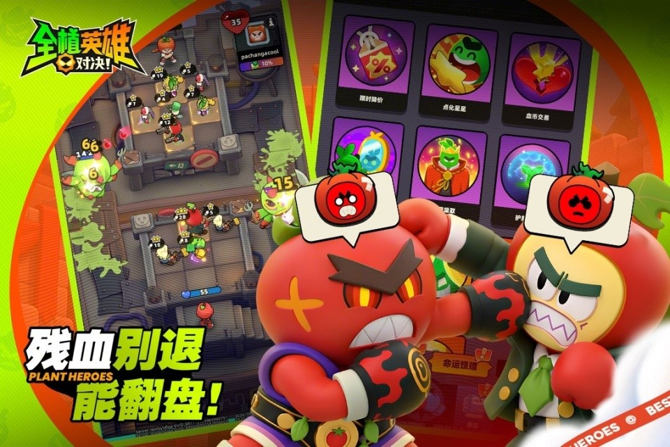 全植英雄对决官方版3