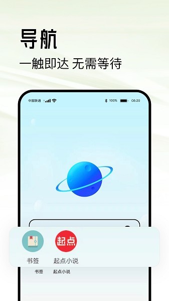 超级浏览器官方版2