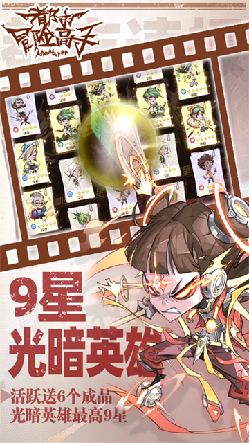都市冒险高手0.05折版1