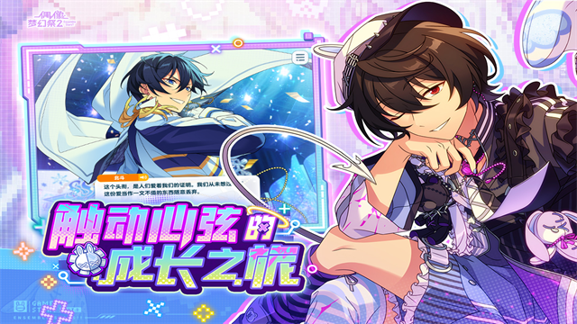 偶像梦幻祭21