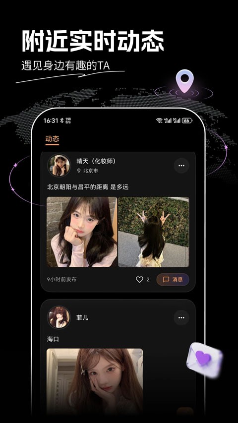 花游旅行官方版1