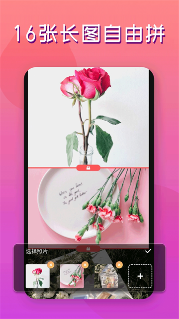 照片编辑器app2