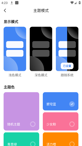 AppShare1