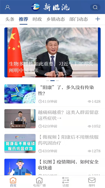新临洮2