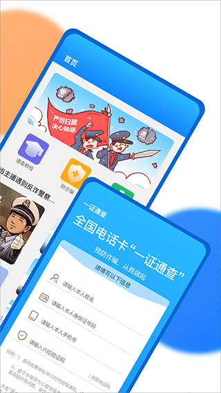 一证通查3