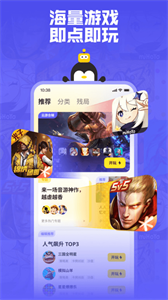 凝光云游戏app2