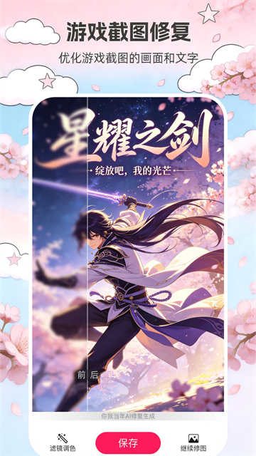 你我当年AI照片修复app免费版1