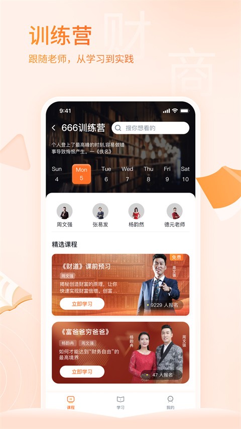 666书友会4