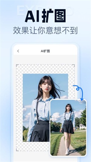 抠图改图王APP4