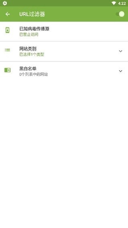 大蜘蛛杀毒APP2